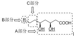 他汀类药物的结构