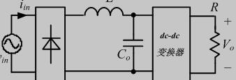 无源PFC变换器